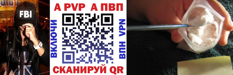 Альфа ПВП Crystall Волосово
