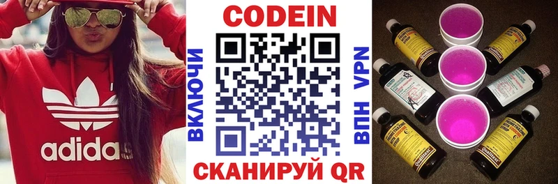 mega как зайти Волосово Кодеин Purple Drank