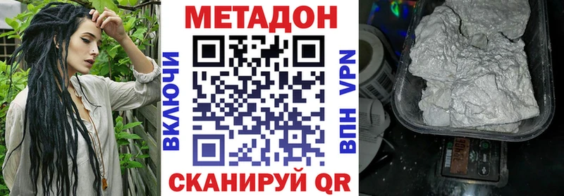 даркнет сайт Волосово МЕТАДОН methadone